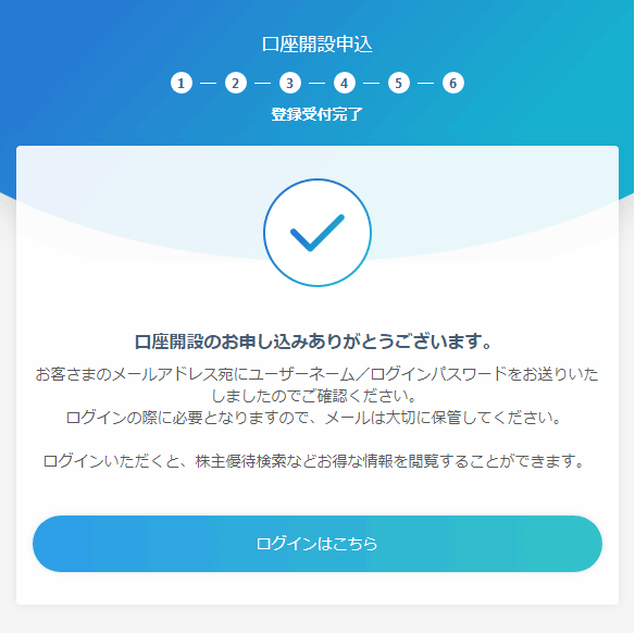 �l�I���o�̌����J�݂̐\���݂̎�t�������